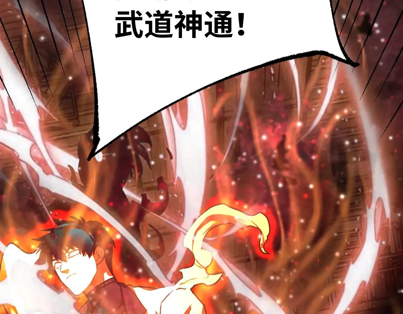 第165话 来戏了82