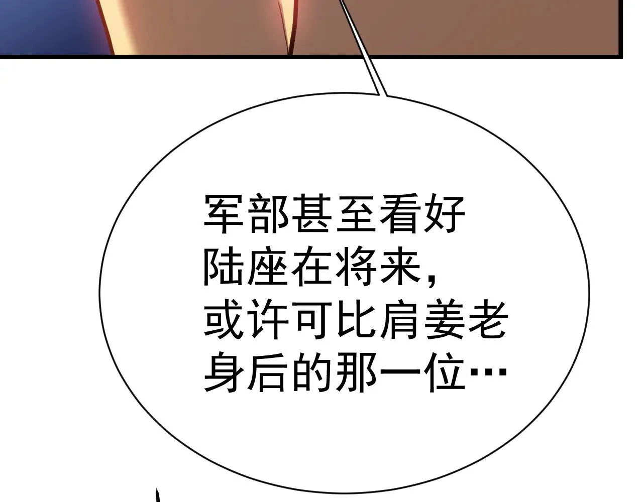 第172话 给我进去48