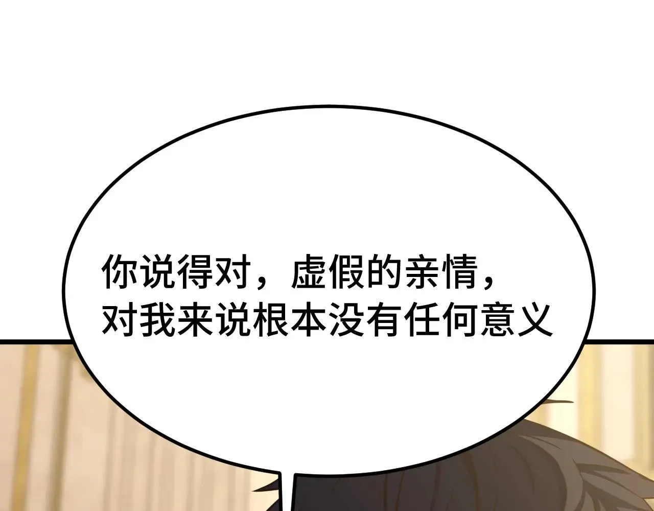 第171话 给台阶145