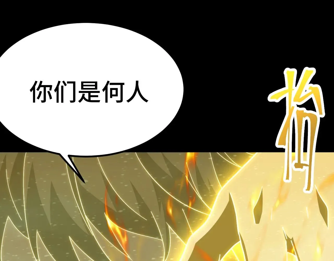 第165话 来戏了134