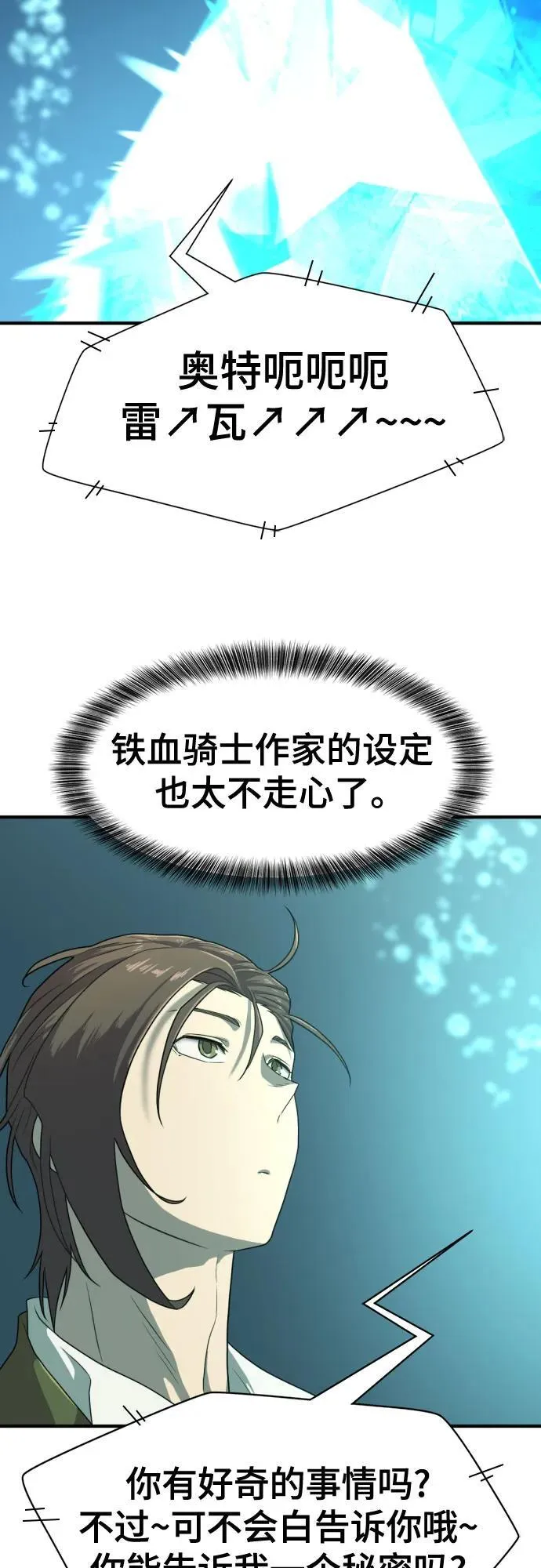 第163话49