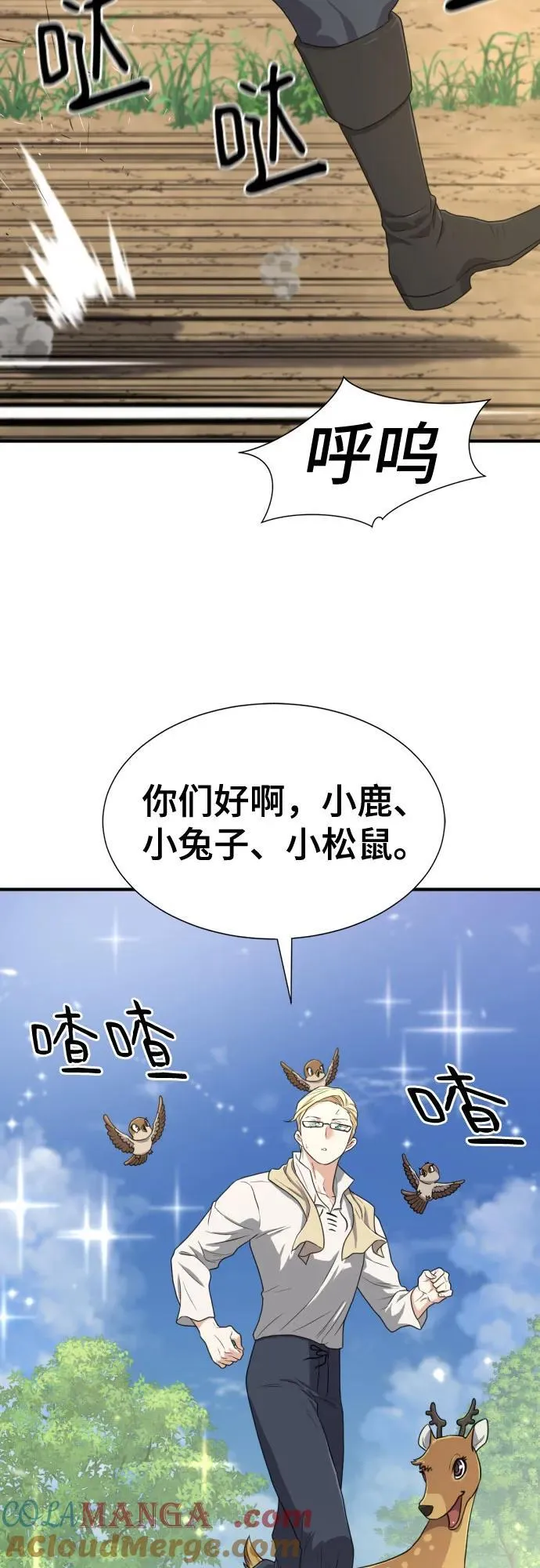 第163话6