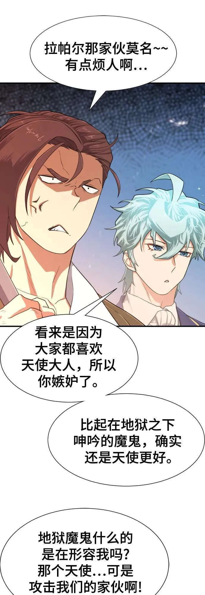 第163话13