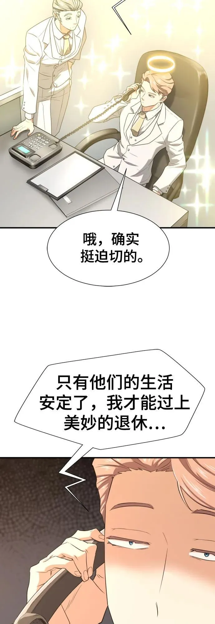 第160话28