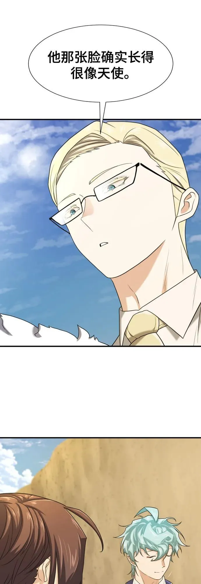 第160话7