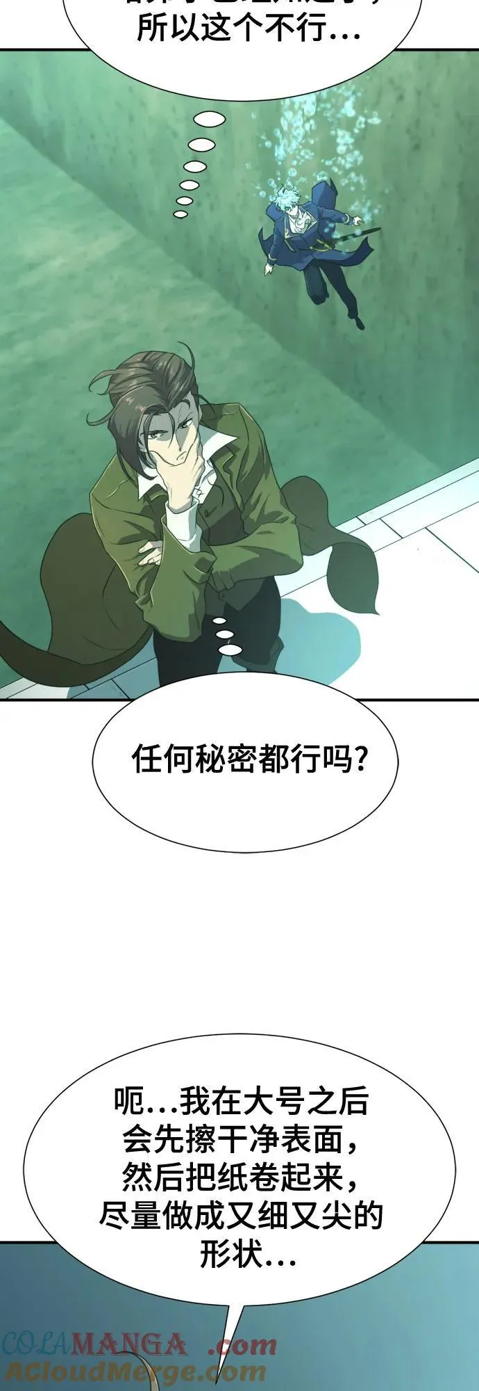 第163话51