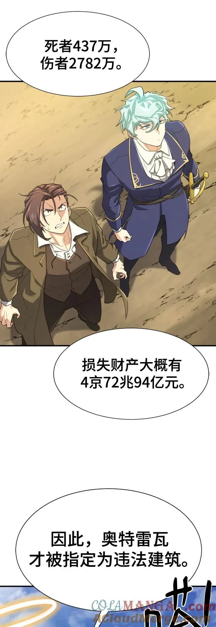 第160话21
