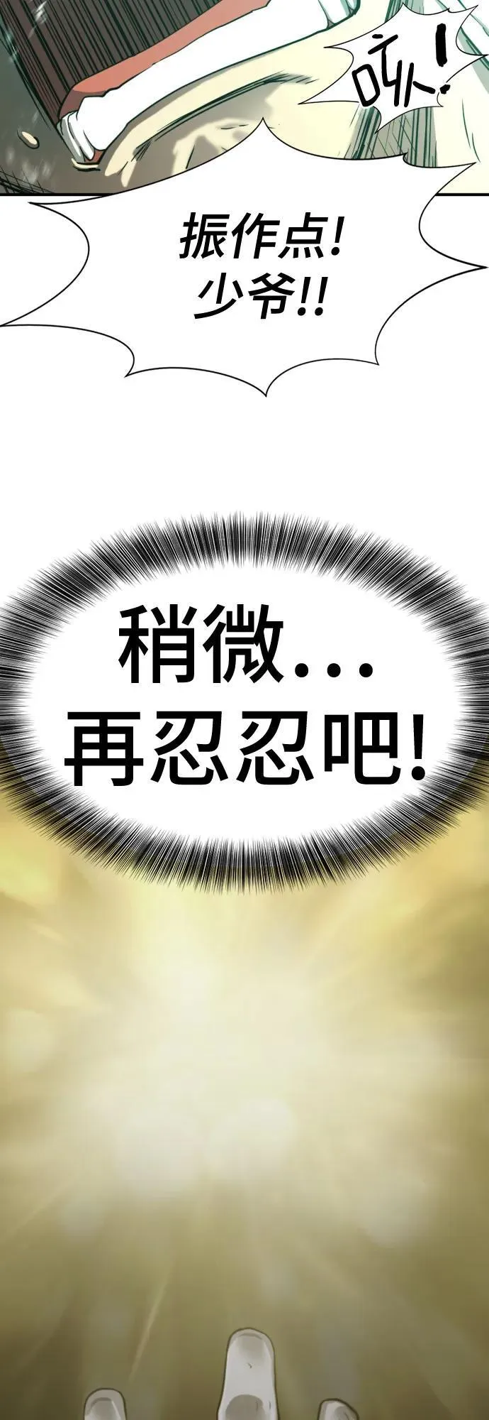 第163话73