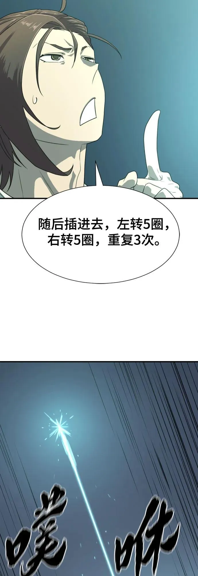 第163话52