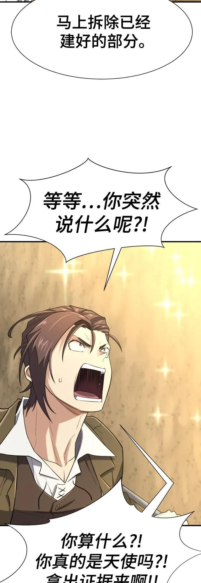 第160话4