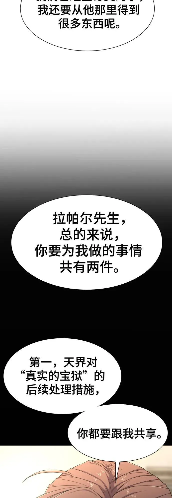 第163话16