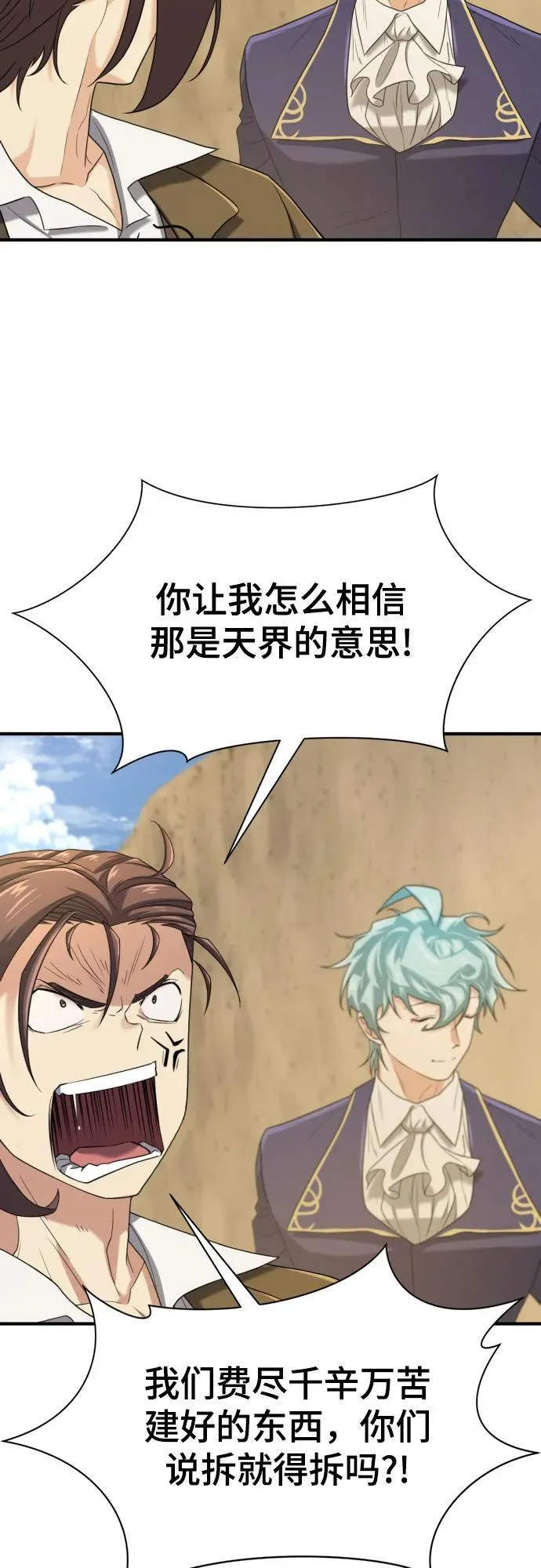 第160话8