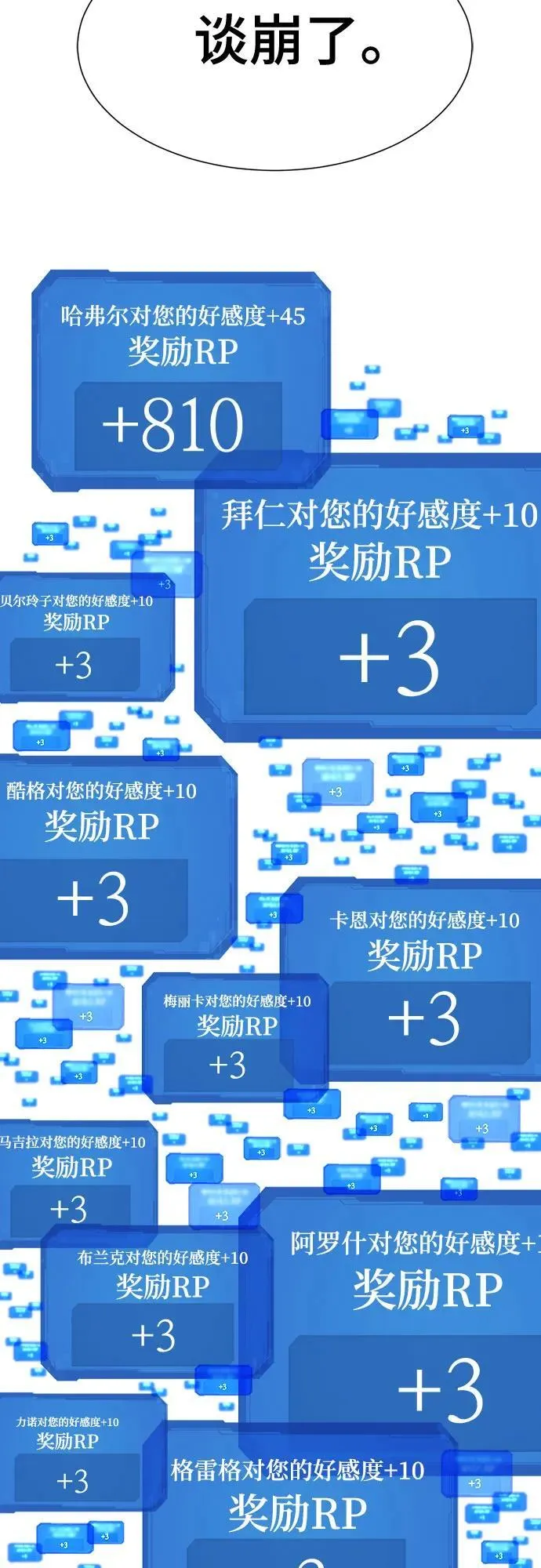 第161话62