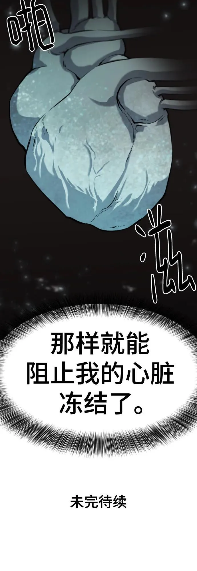 第162话67