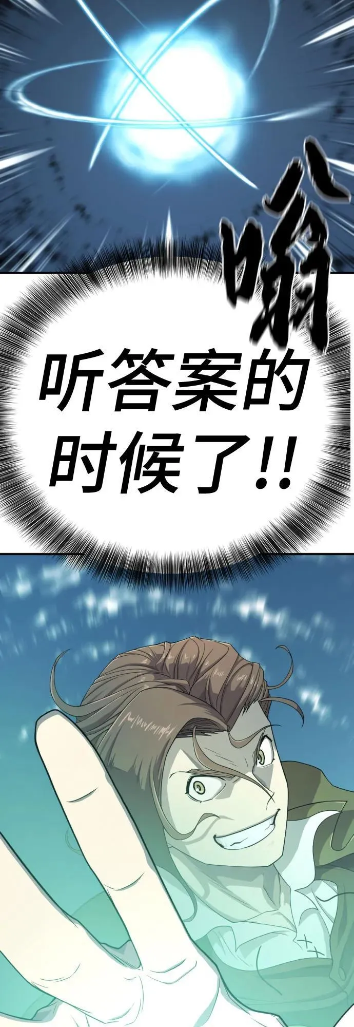 第163话46