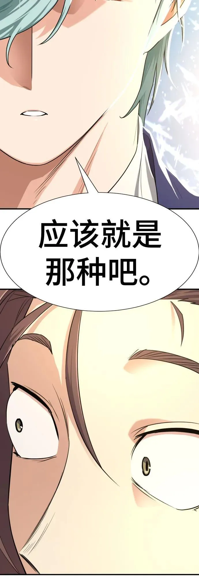 第163话29