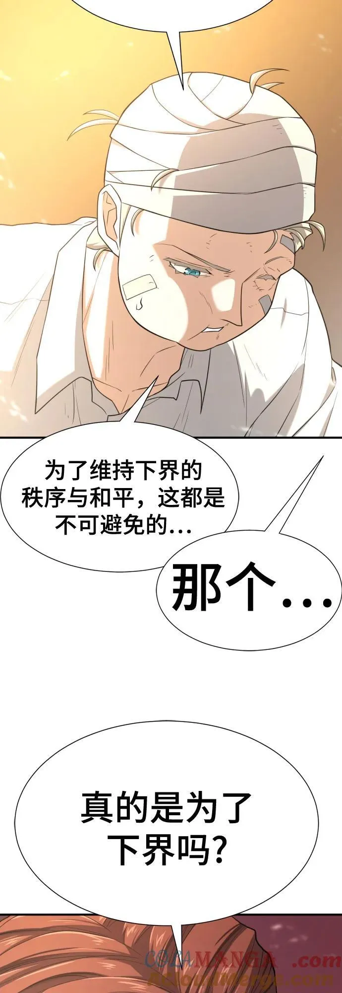 第162话54