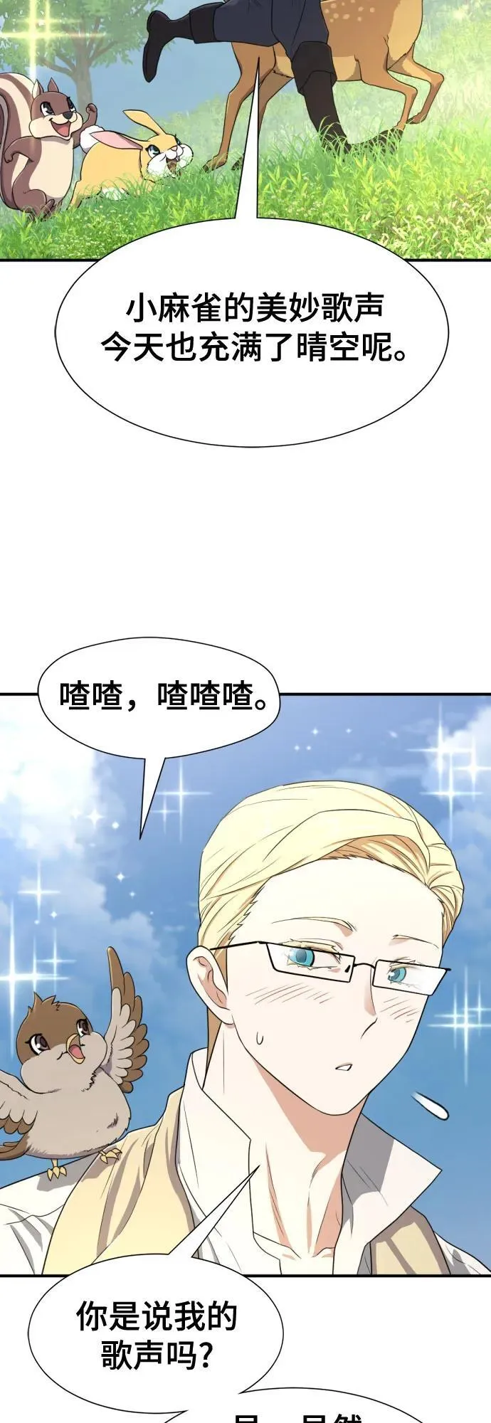 第163话7