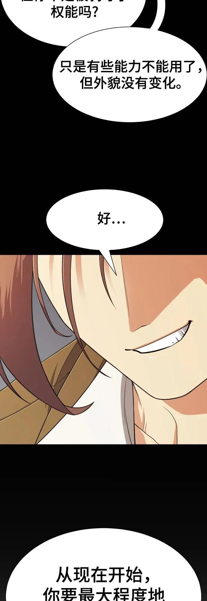 第163话20