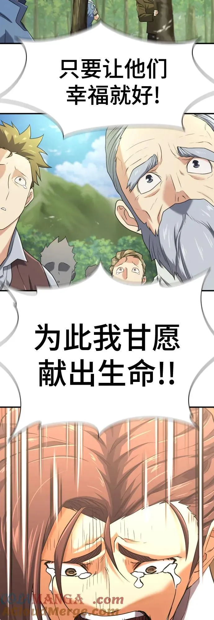 第161话57
