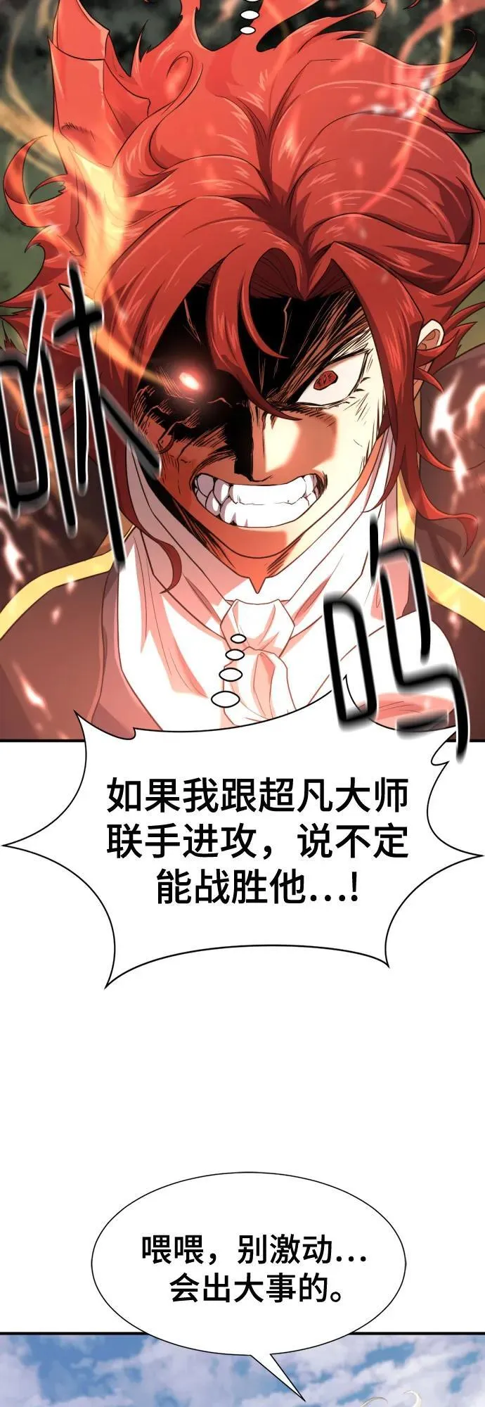 第160话50
