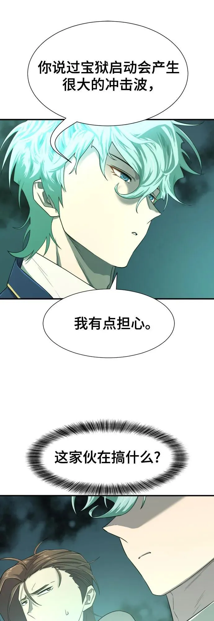第163话56