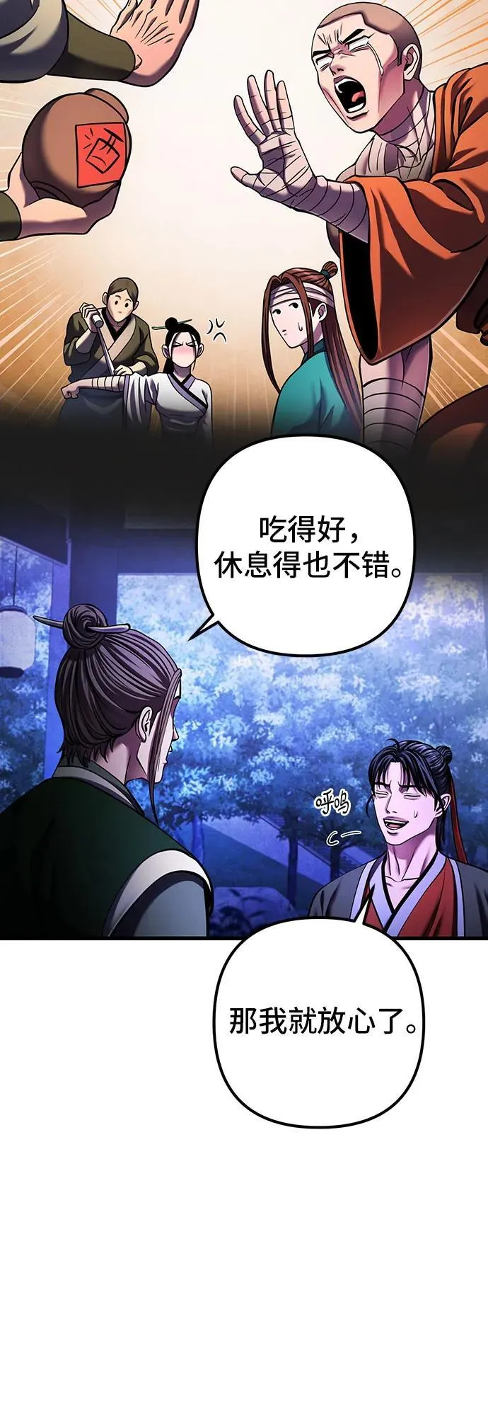 第150话41