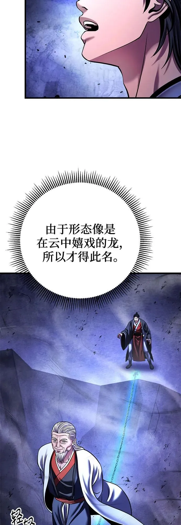 第152话71