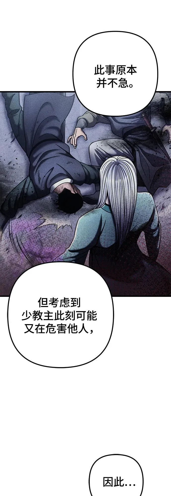 第151话77