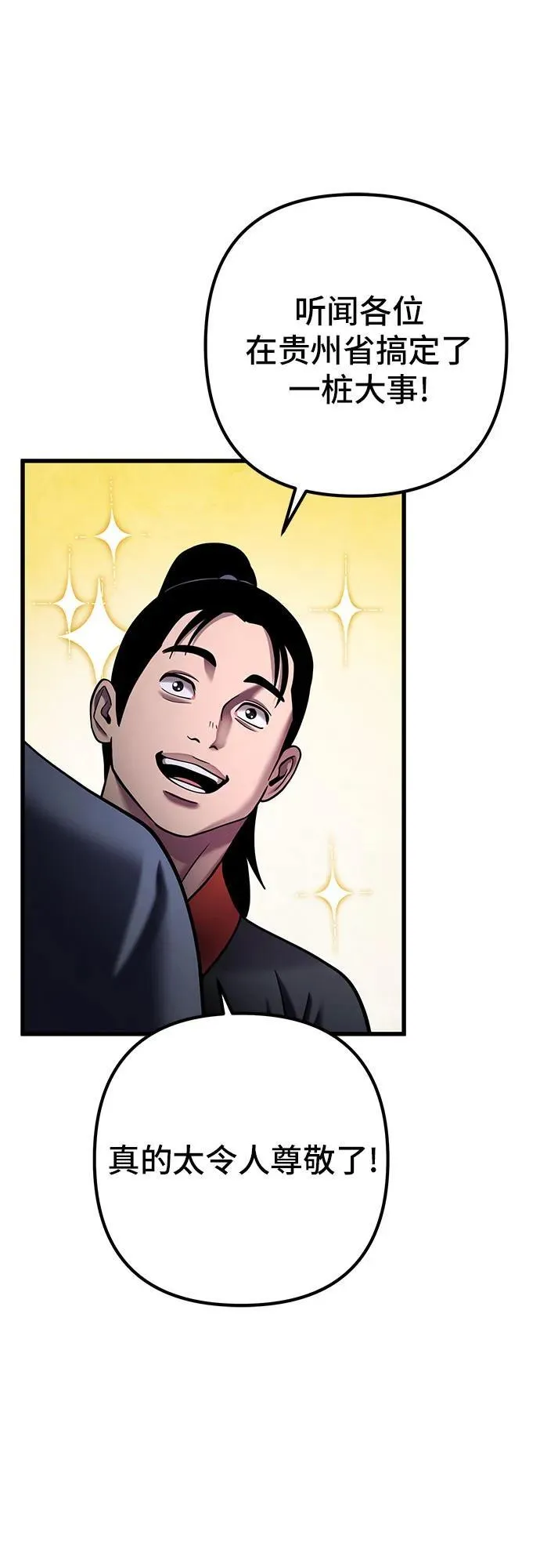 第150话71