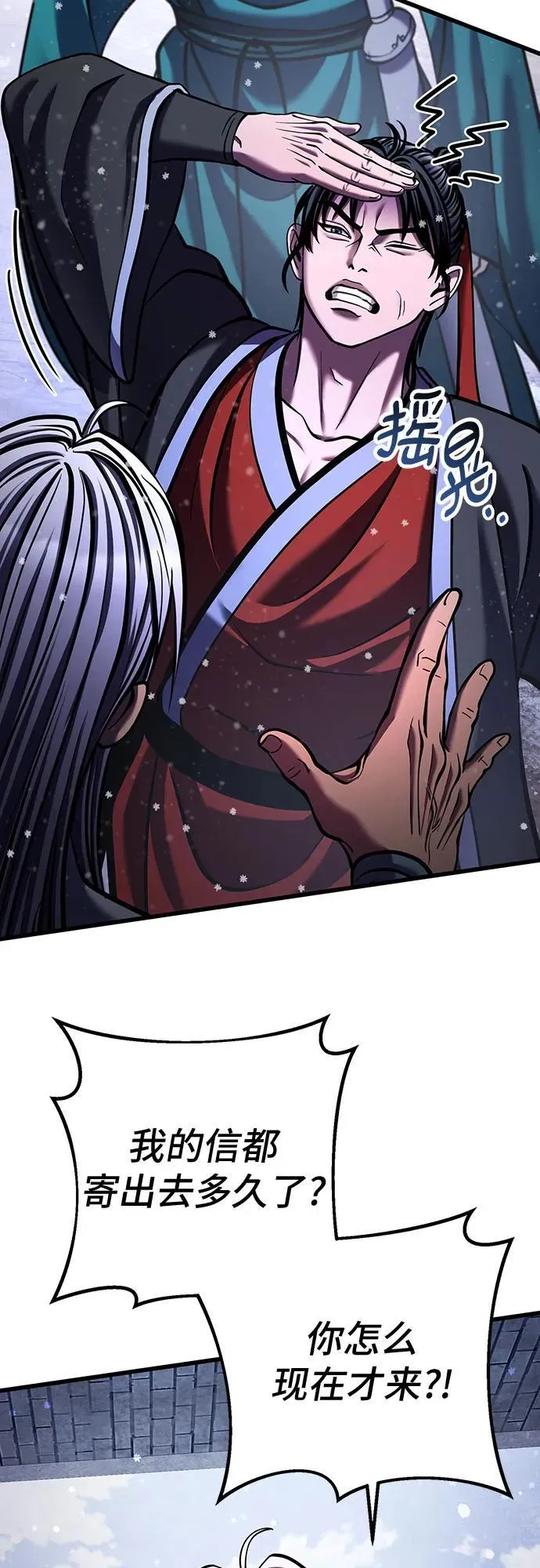 第150话76