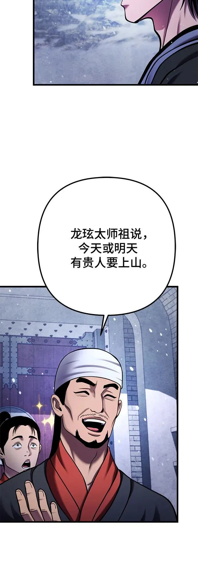 第150话68