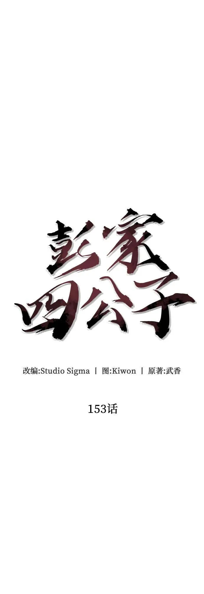 第153话22