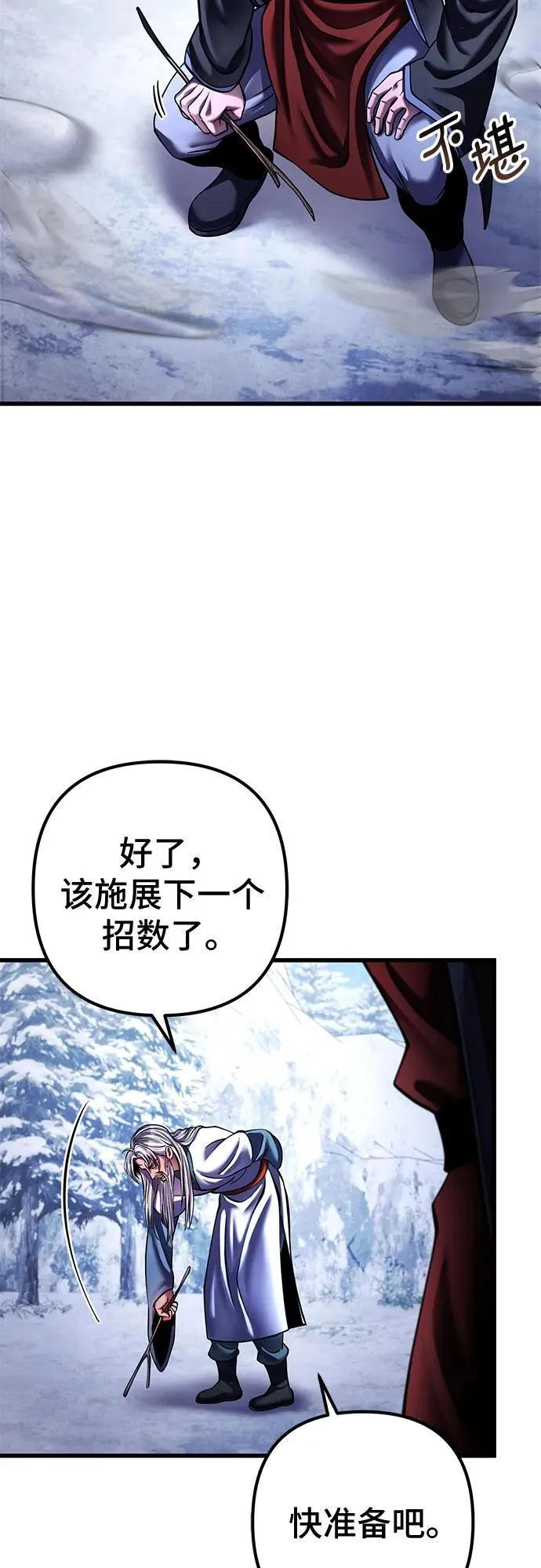 第152话4