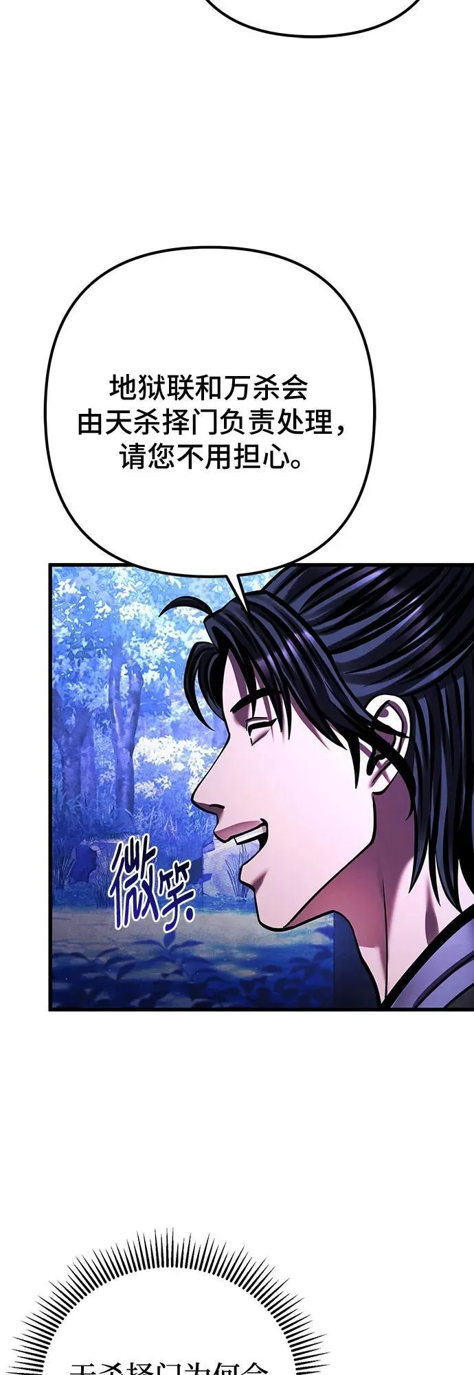 第150话38