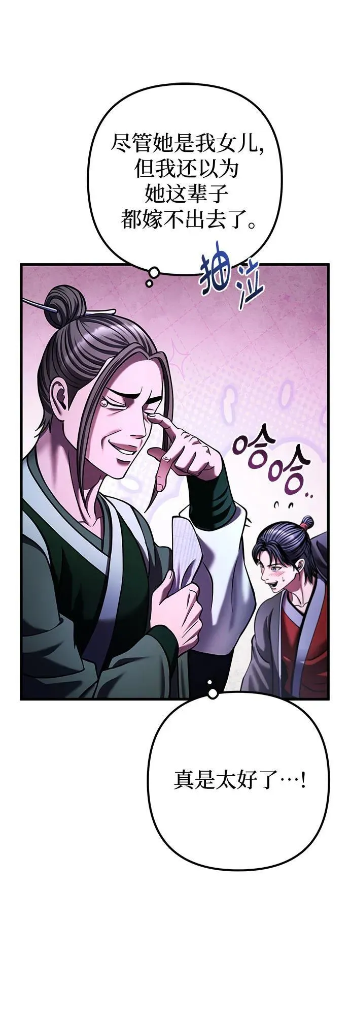 第150话44