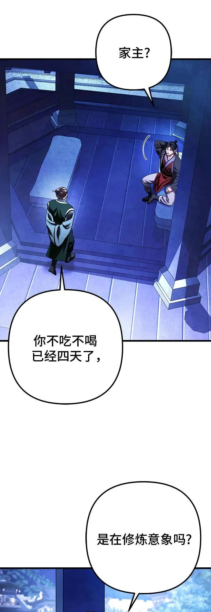 第150话34