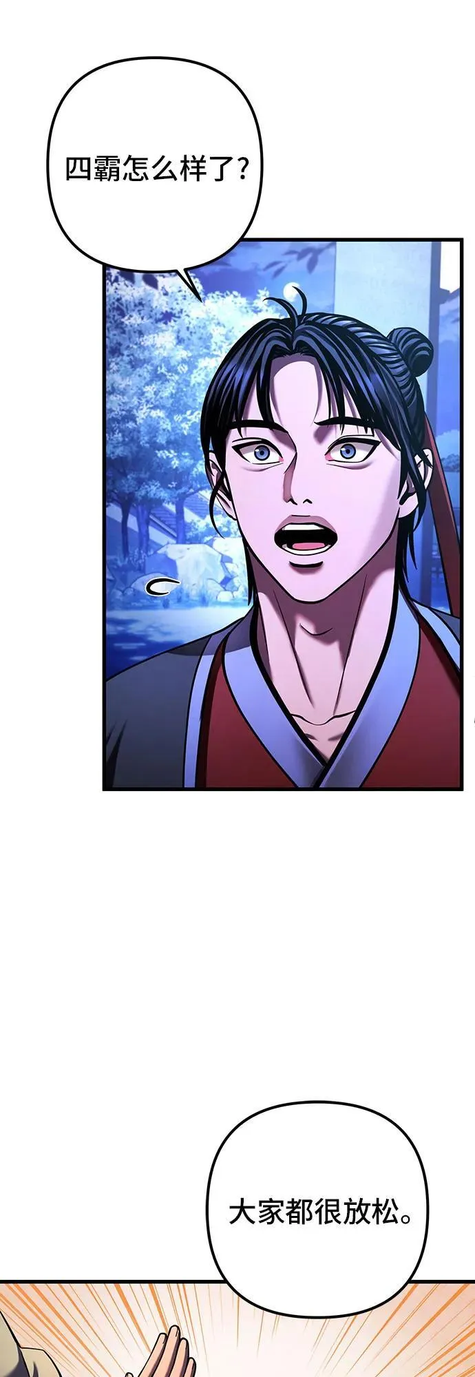 第150话40
