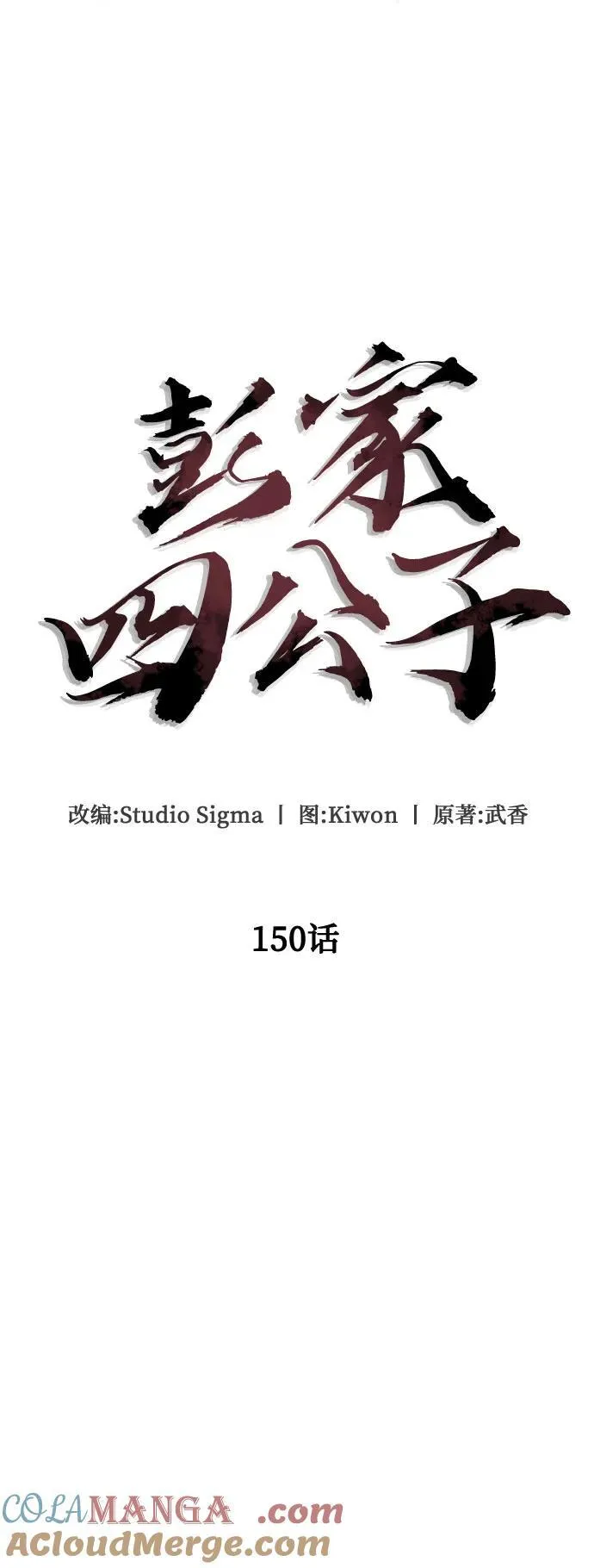 第150话27