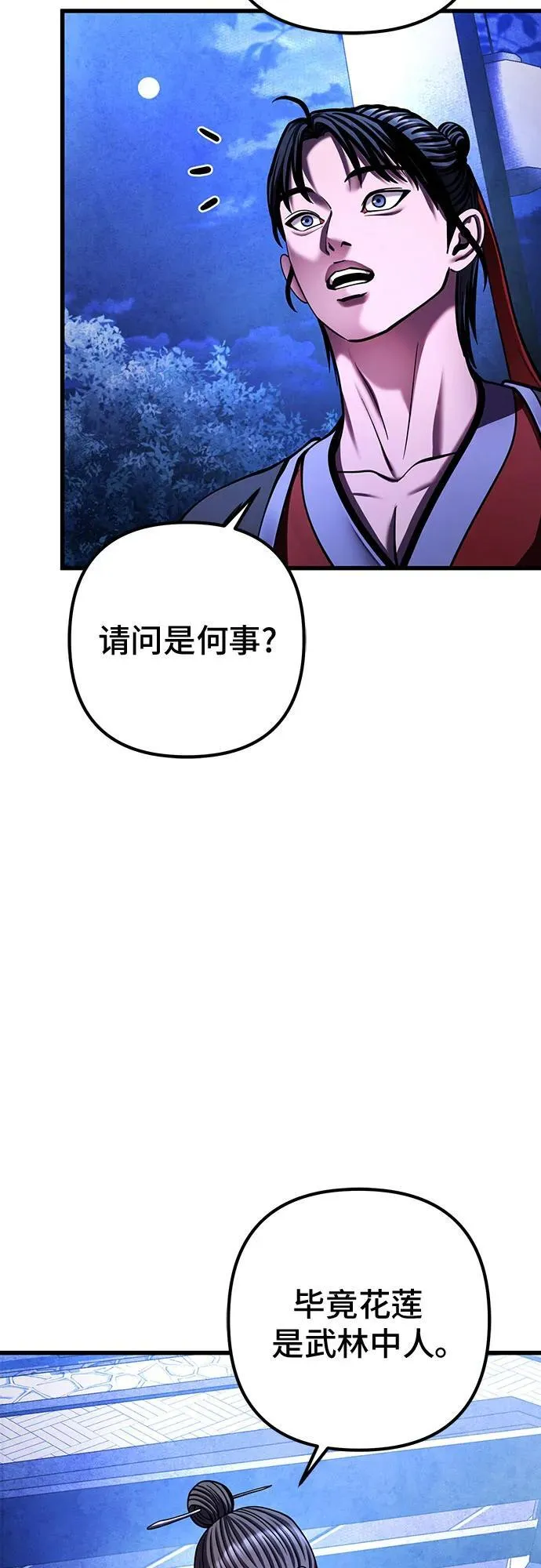 第150话46