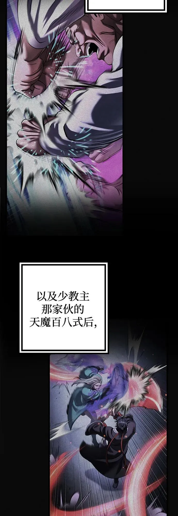 第150话29