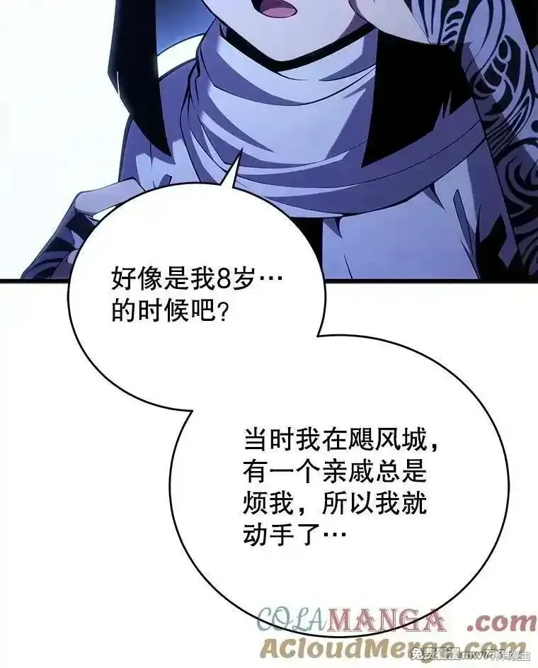 第109话56