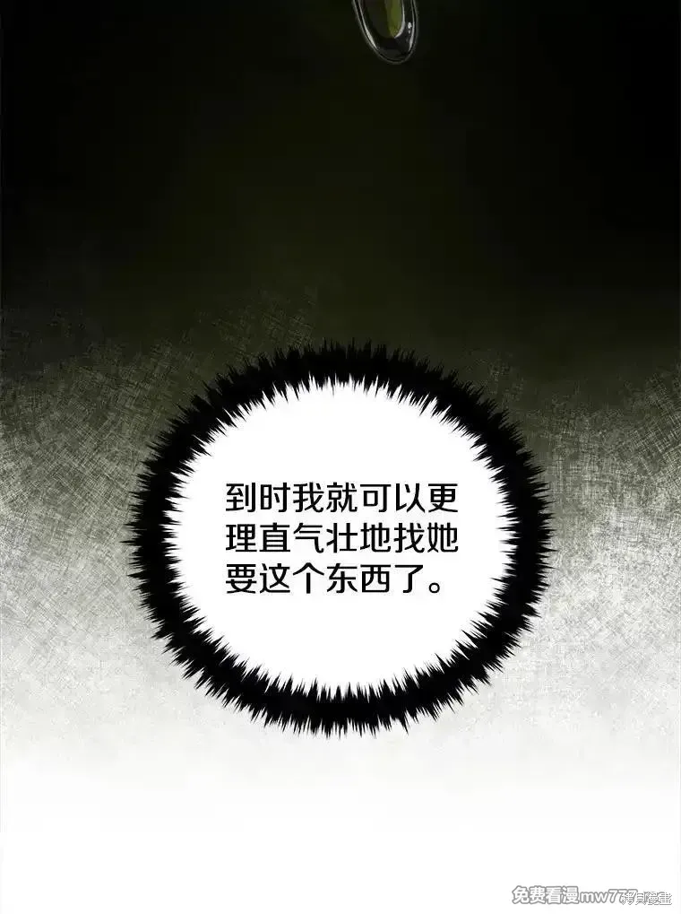 第104话29