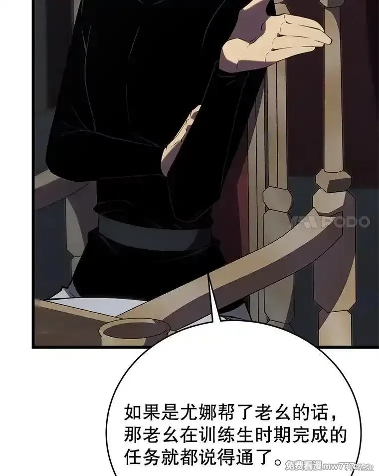 第101话86