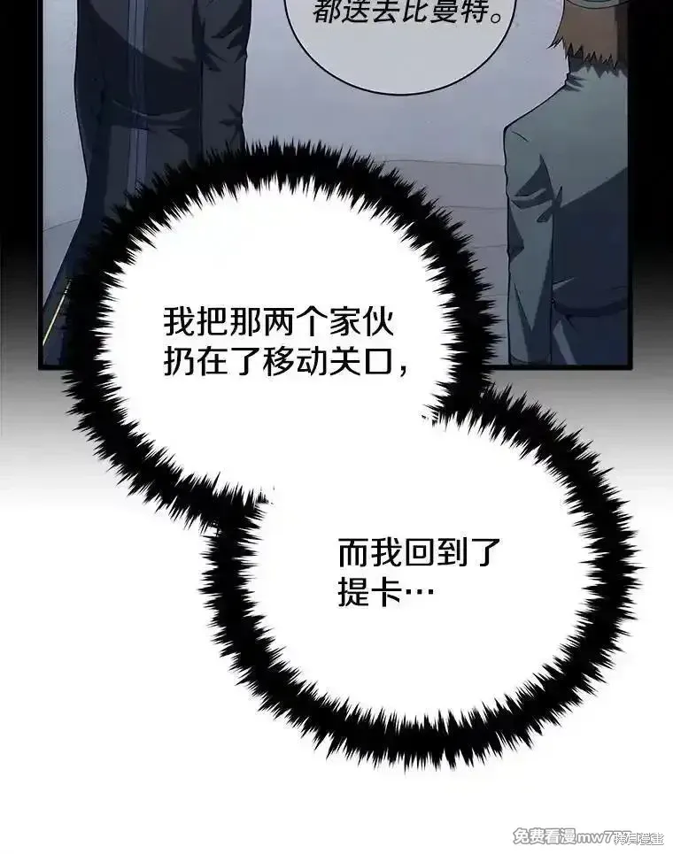 第112话47