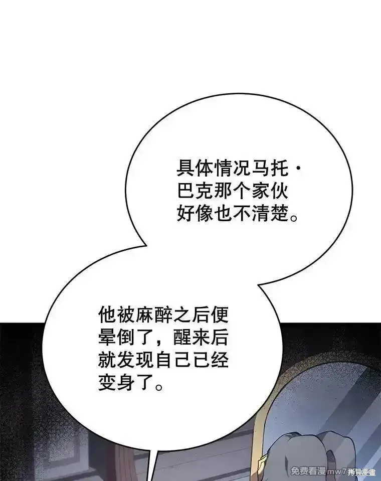 第118话85