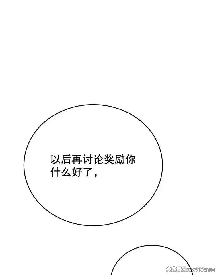 第108话97