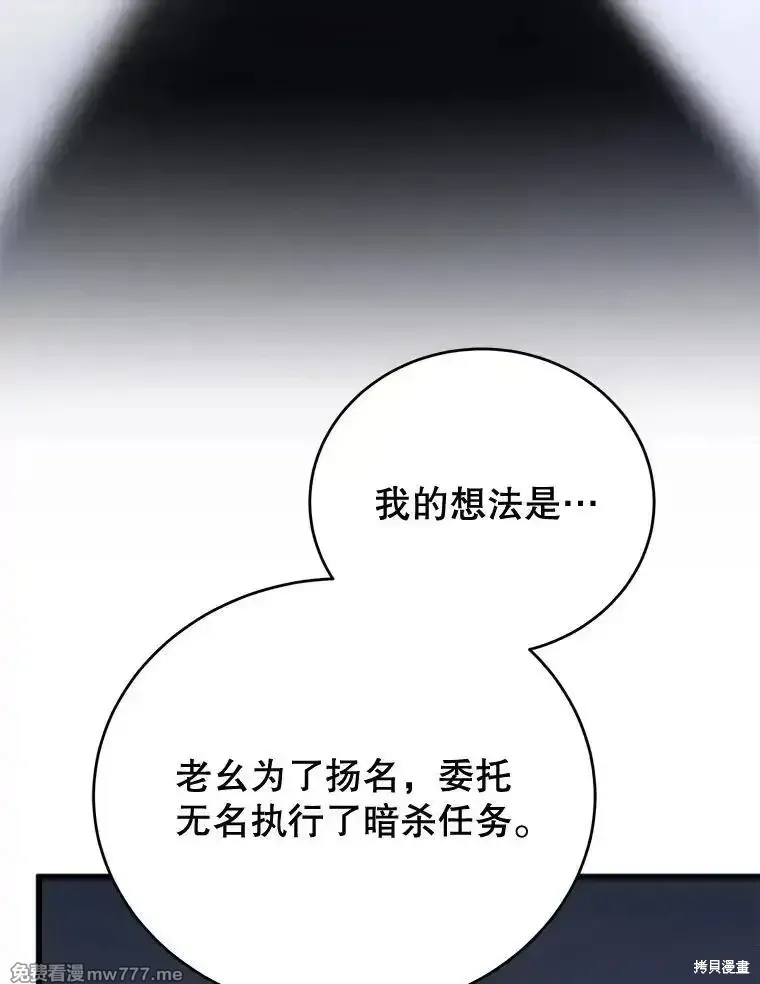 第101话80