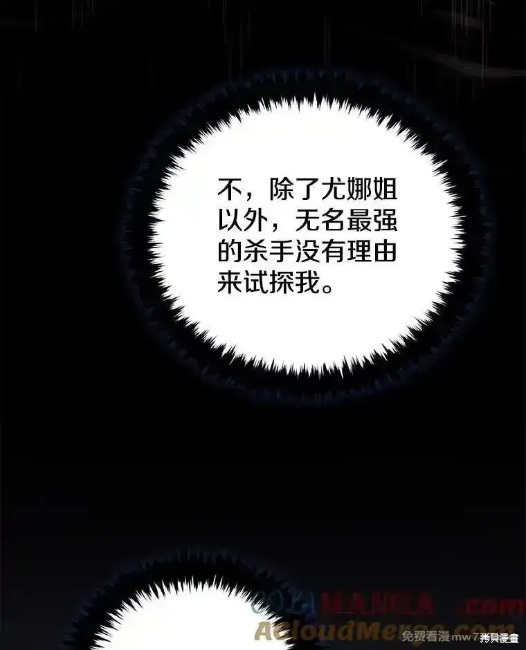 第105话76