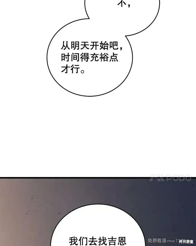 第101话137